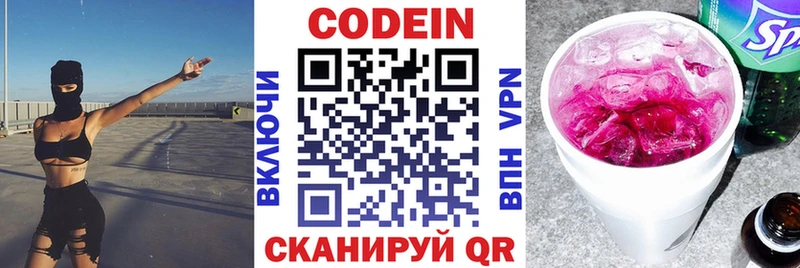 Codein напиток Lean (лин)  купить наркотик  Дальнереченск 