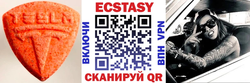 ЭКСТАЗИ MDMA Дальнереченск