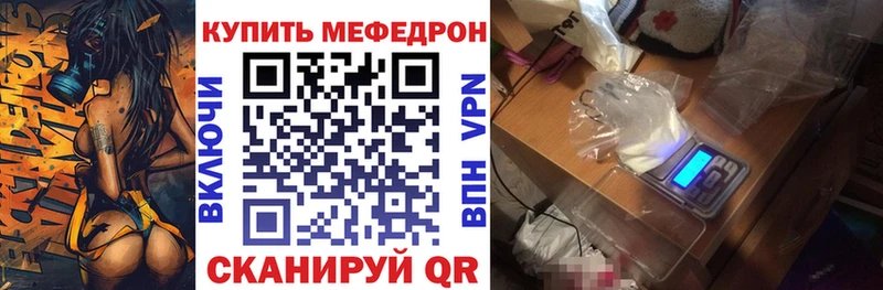 Мефедрон mephedrone  хочу   Дальнереченск 
