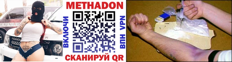 Метадон methadone  ссылка на мегу как войти  Дальнереченск  закладка 