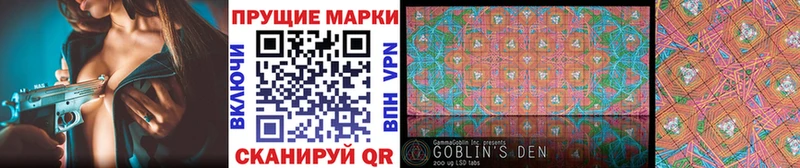 Наркотические марки 1,5мг Дальнереченск